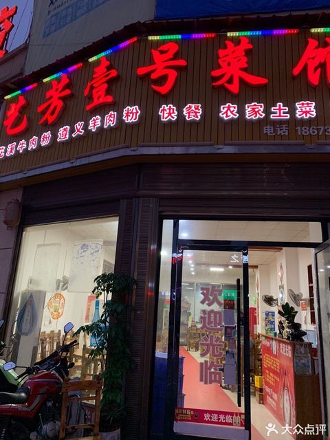 娄底市 餐饮服务 餐馆 > 石林家味馆  地址(位置,怎么去,怎么走,在哪