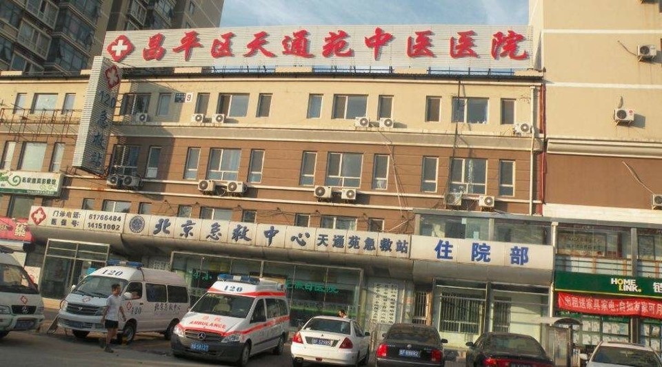 河北省人民医院急诊