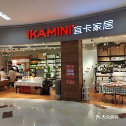 宜卡家居永旺梦乐城店