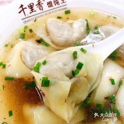 千里香馄饨(安波路店)