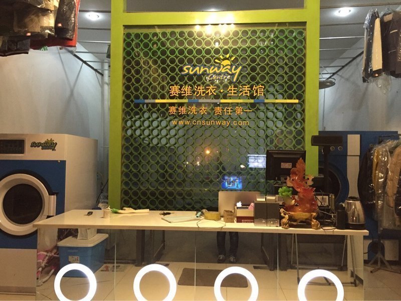             赛维洗衣生活馆