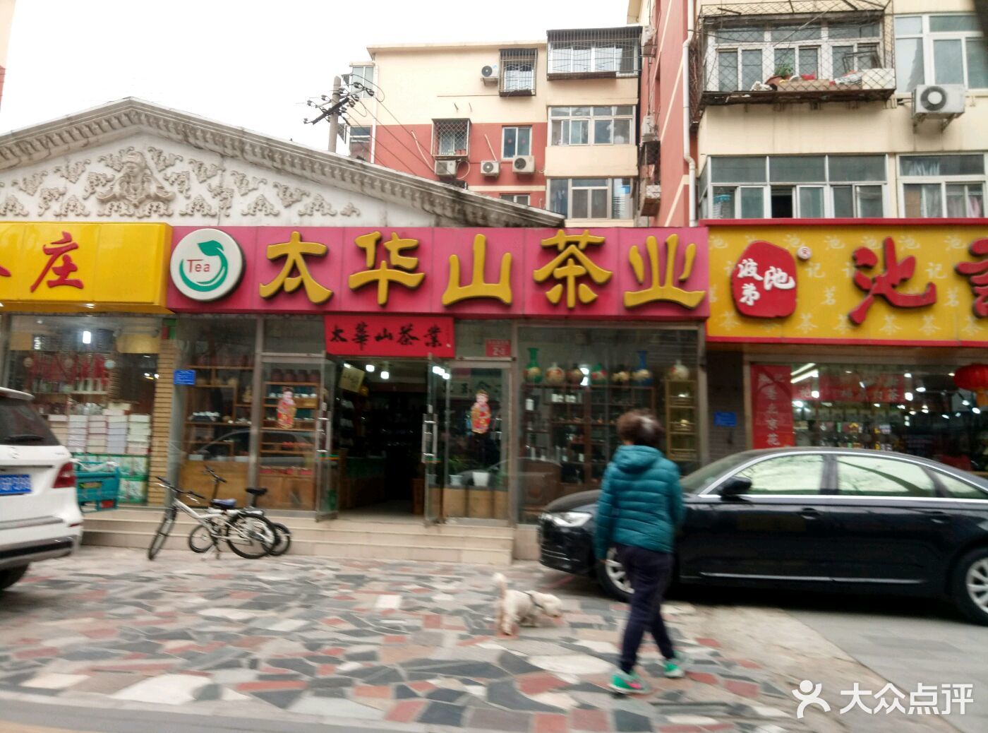 黄家大红袍(马连道路店)