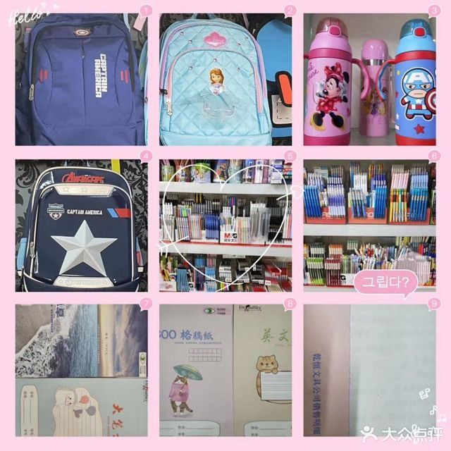 三年二班文具店