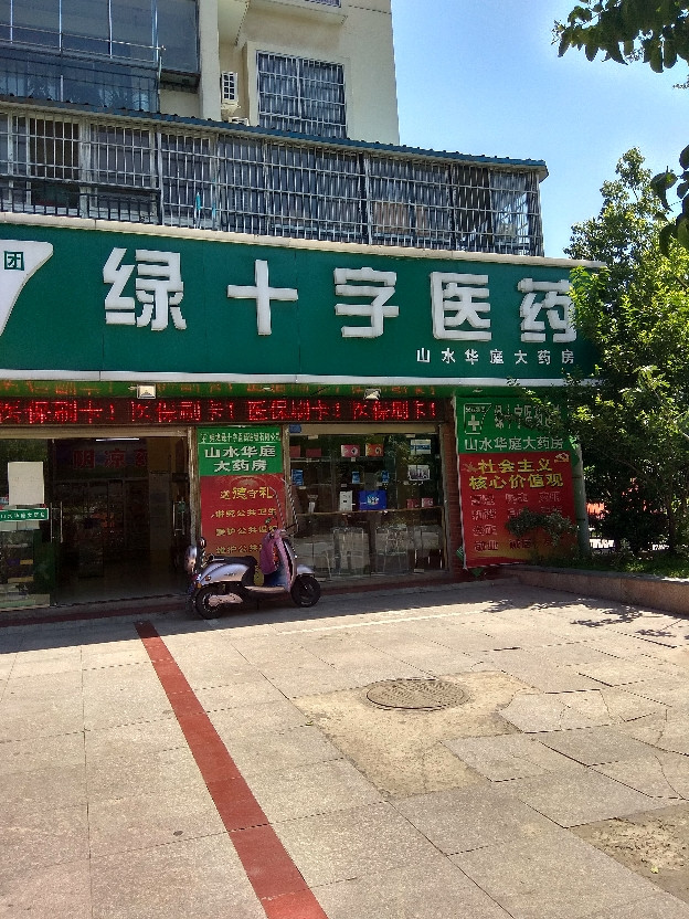 丰原大药房天一花园店