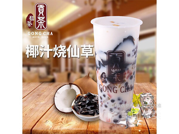 招牌椰汁烧仙草图片