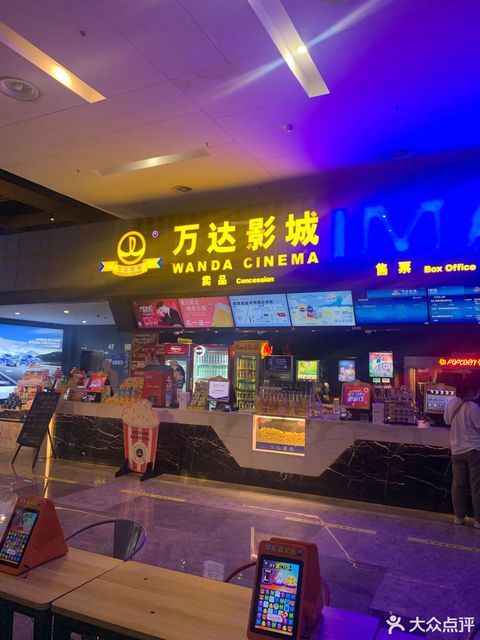 万达影城(奉化万达广场imax店)