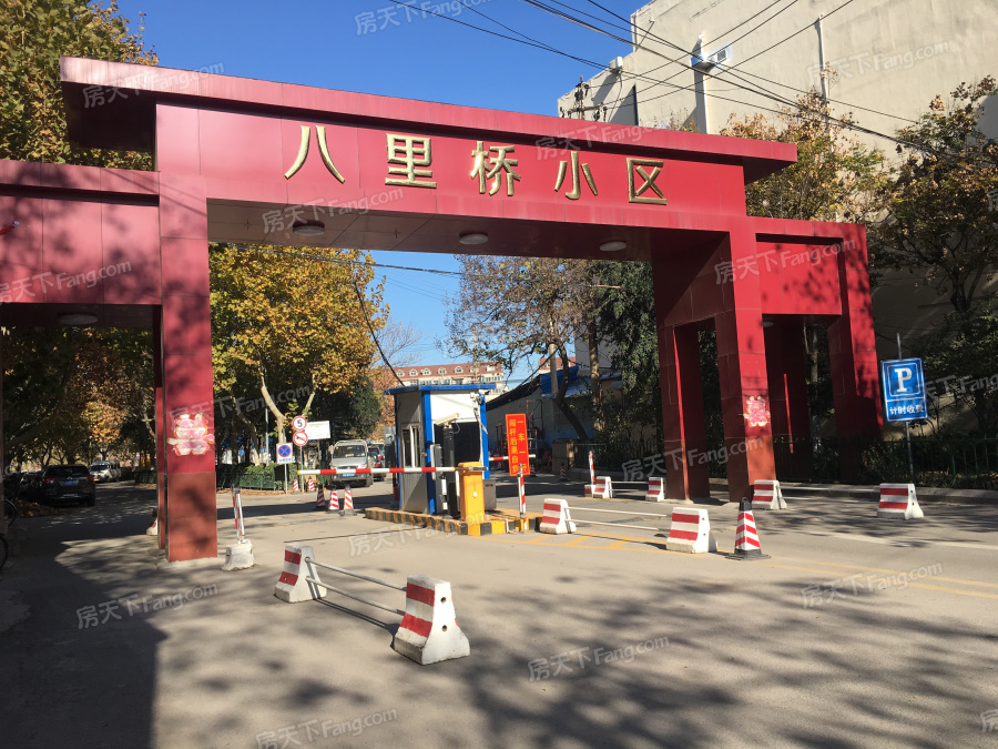                八里桥小区