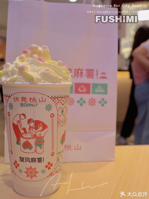 伏见桃山(国贸购物中心店)