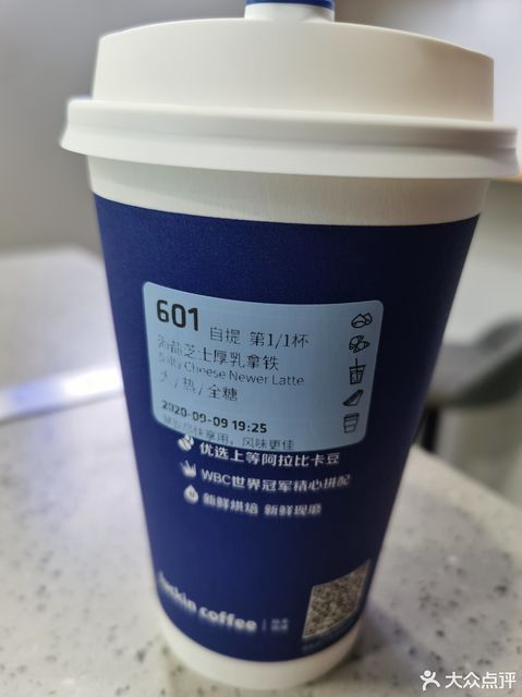 luckin coffee瑞幸咖啡(南京西路一附医院店)