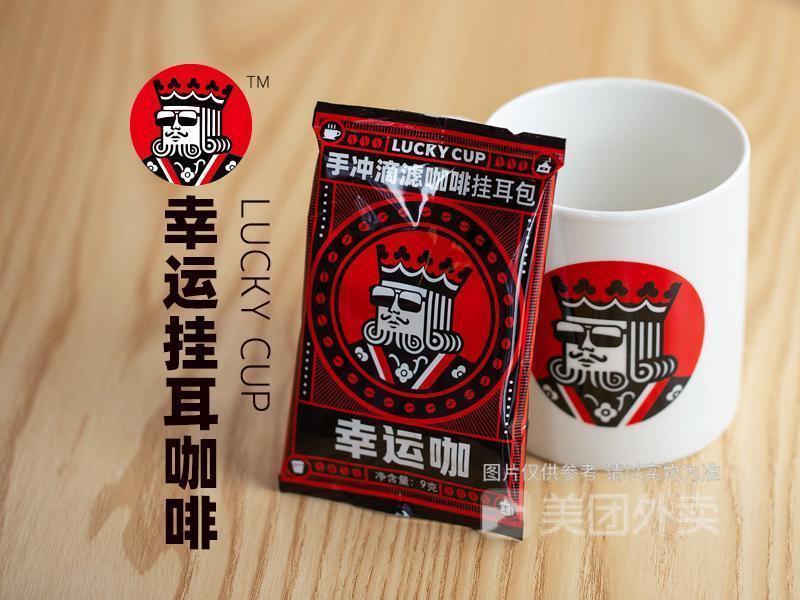 【幸运咖(燕郊富地广场店】幸运咖(燕郊富地广场店