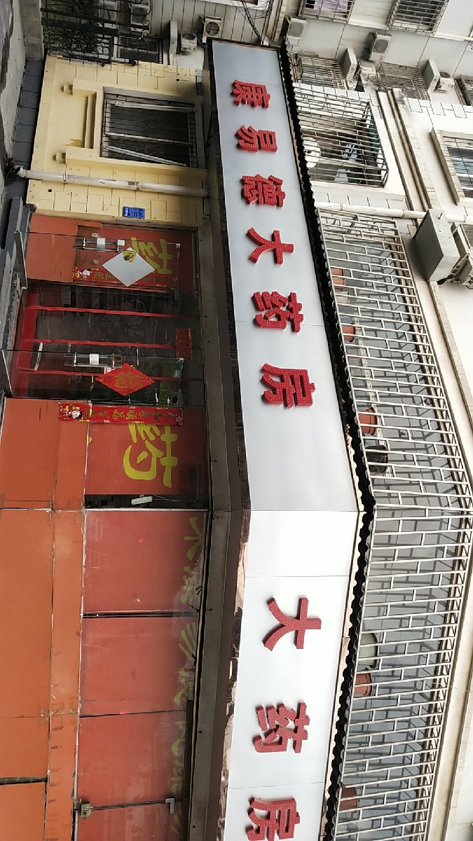 康易德(郑州常青路店)图片