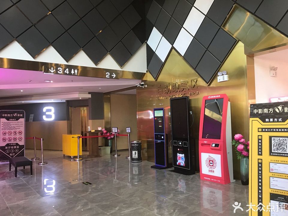 中影南方v影城luxe(东厦100店)图片