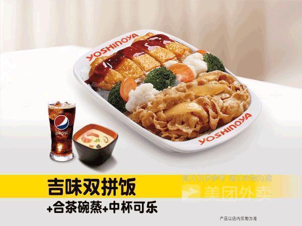 【吉野家(常营二店)】吉野家(常营二店)电话,吉野家()