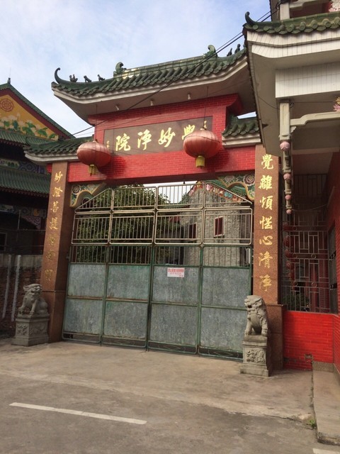 觉妙净院