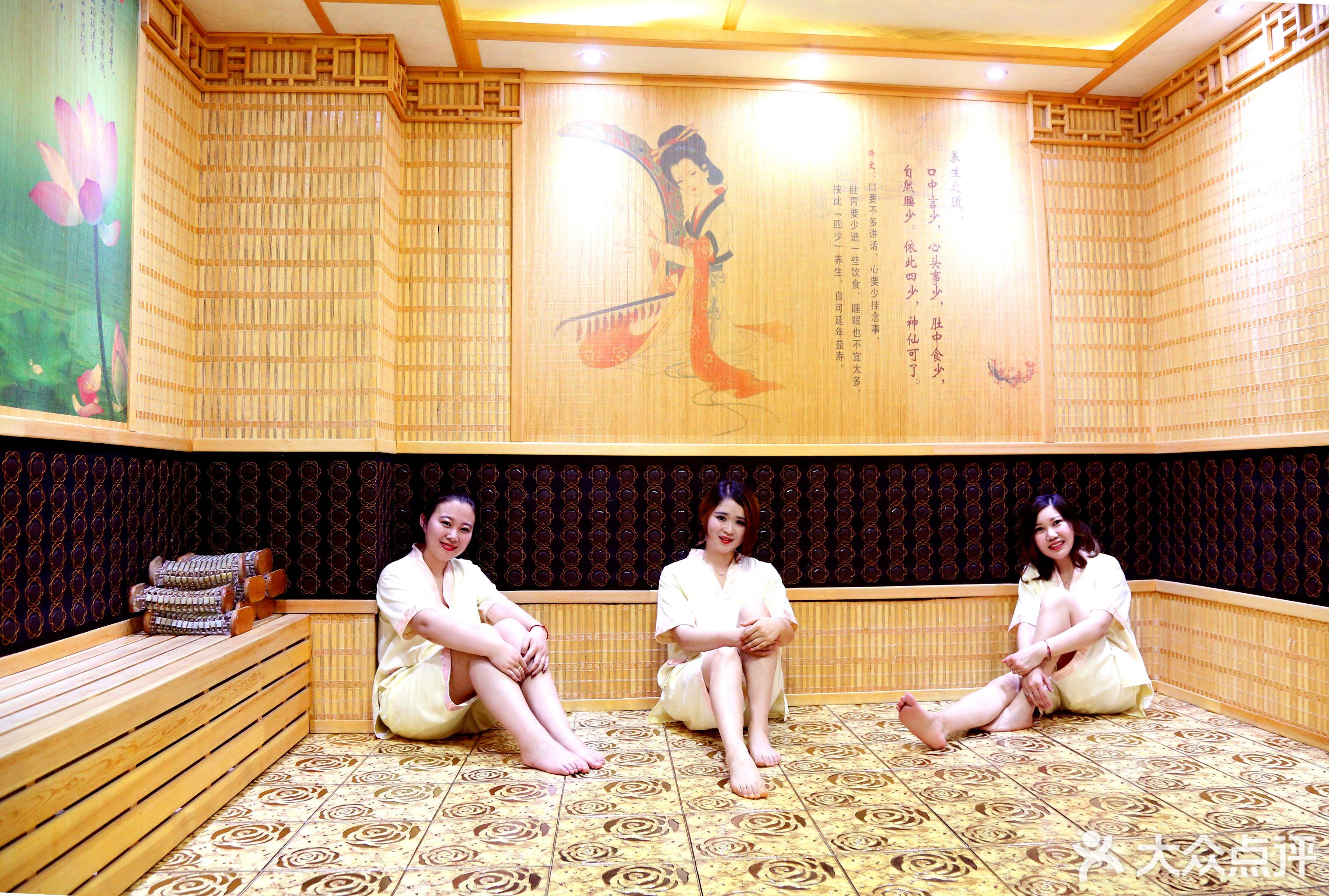 花都水疗会所