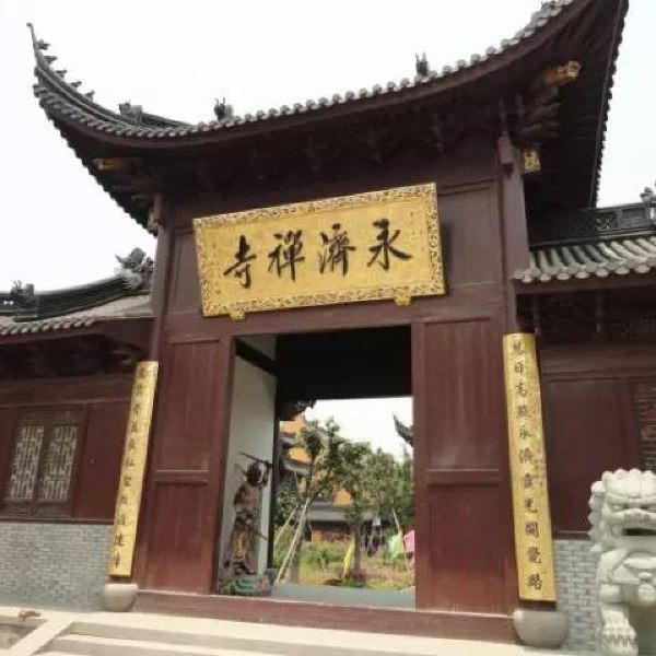 宝庆禅寺