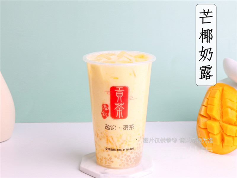 爱尚贡茶