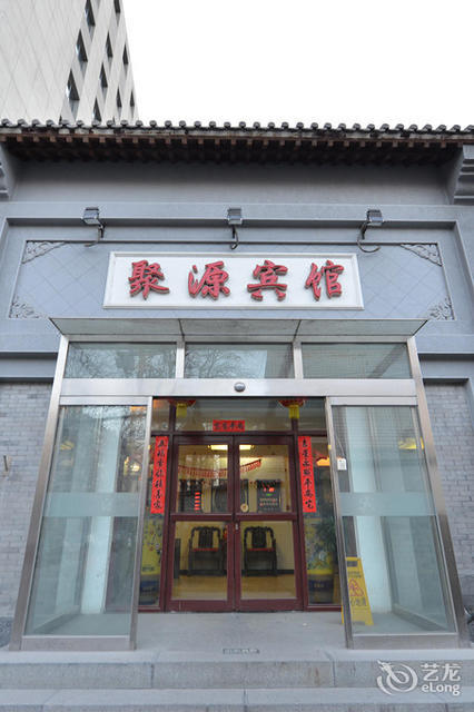 北京市 住宿服务 酒店 聚源宾馆(汇通商苑)