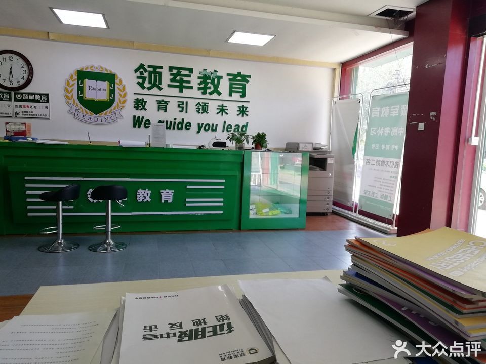领军教育(马家湾校区)