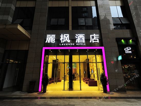 丽枫酒店(贵阳花果园购物中心店)贵阳凯宾皇冠酒店语舍主题文化酒店