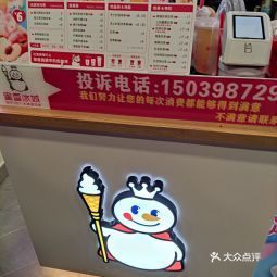 蜜雪冰城万象城店