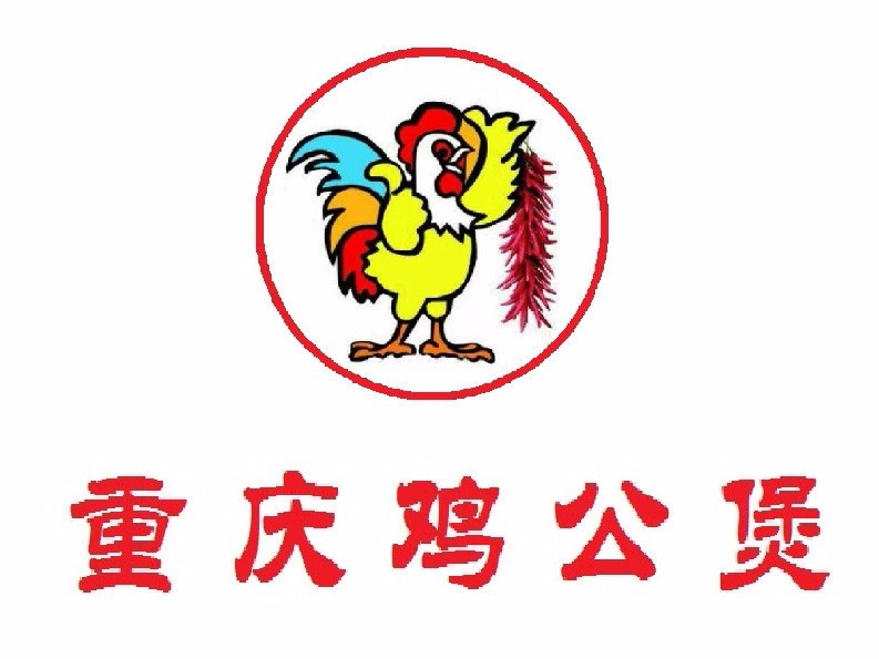           重庆鸡公煲(唐县店)