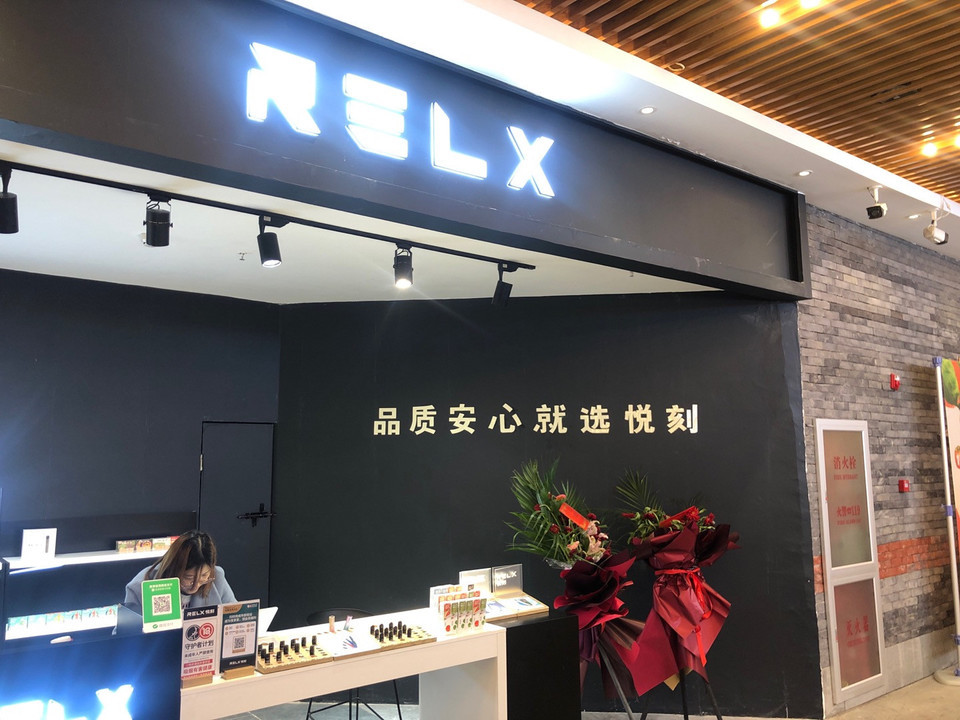 悦刻专卖店华创多乐荟店