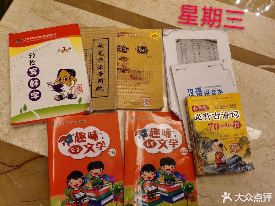 太原市 科教文化服务 培训教育 > 东方金子塔幼儿园 标签: 推荐菜