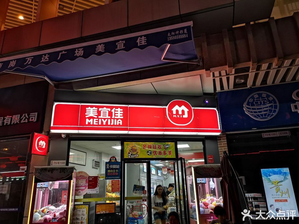 便利店 申发百货(大坑第八分店 生福百货(陆丰甲子镇分店)万民