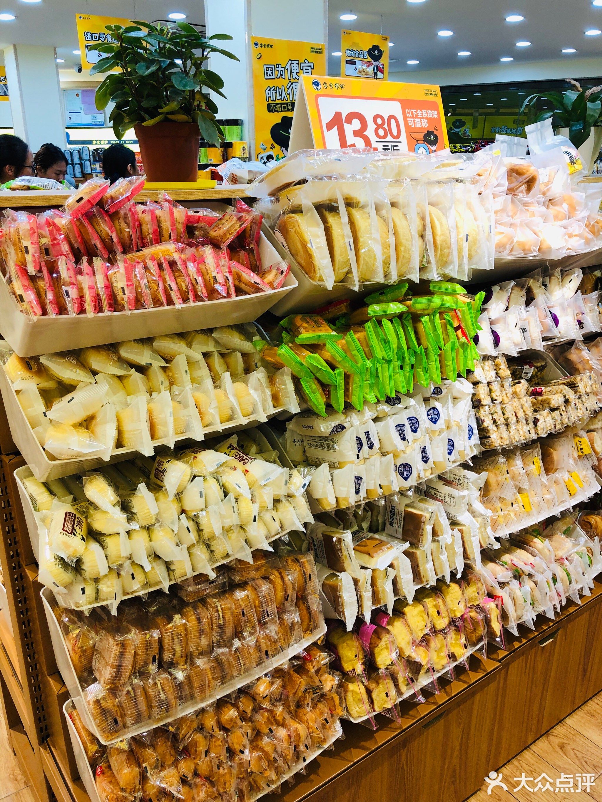 零食满屋长沙香樟路店