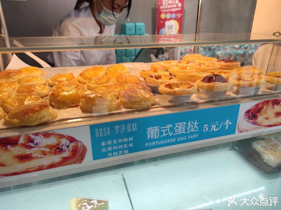 罗莎蛋糕店华阳店