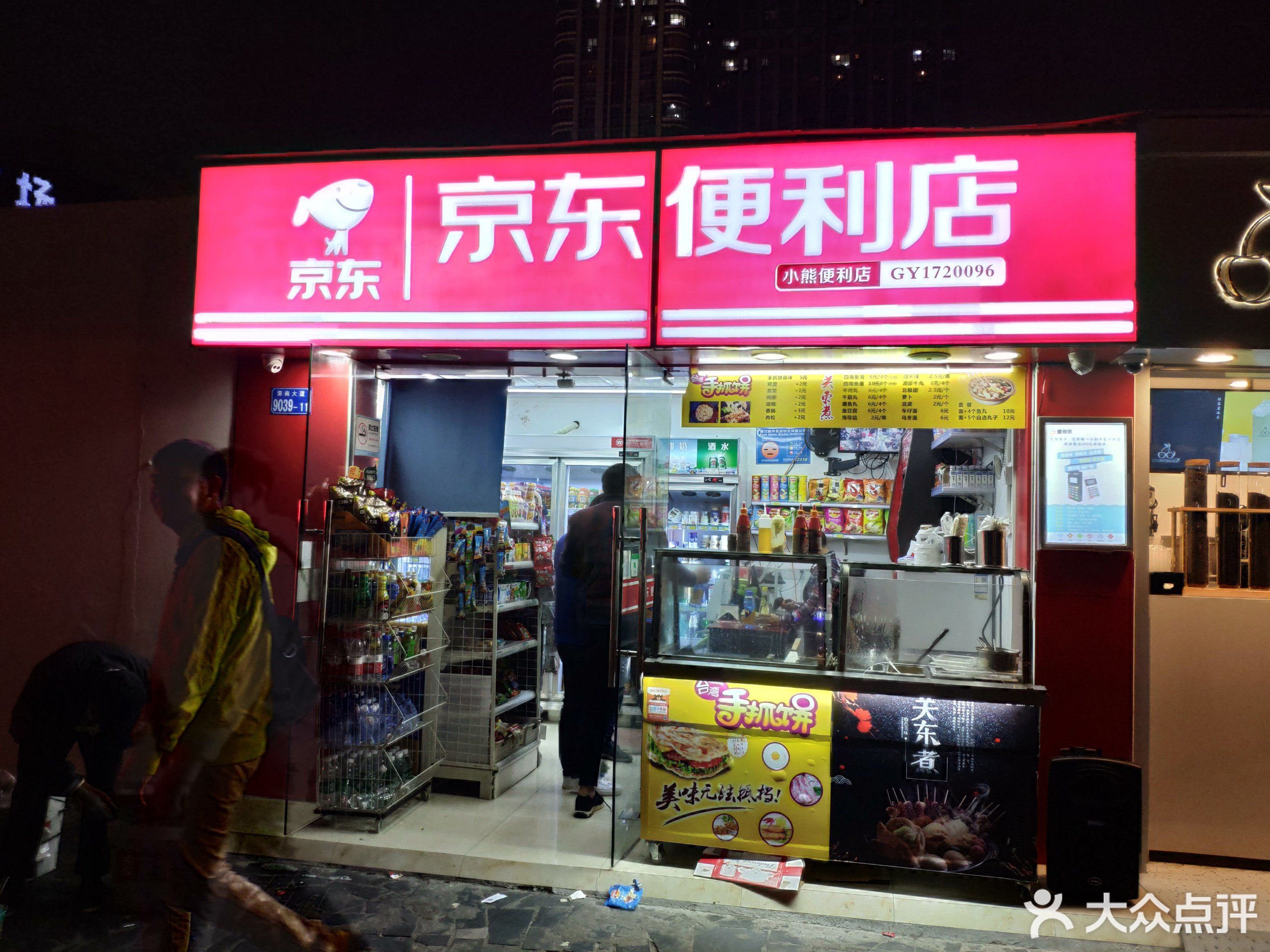 7-eleven便利店(波托菲诺店)