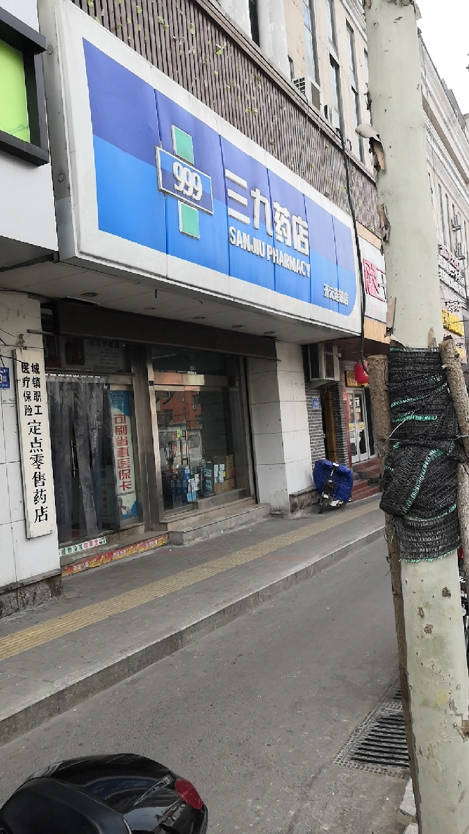 查看济南三九药店_360地图搜索结果列表