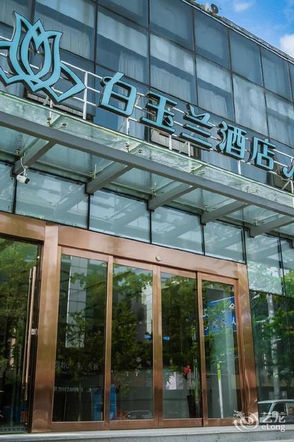 白玉兰酒店(扬州望月路店)