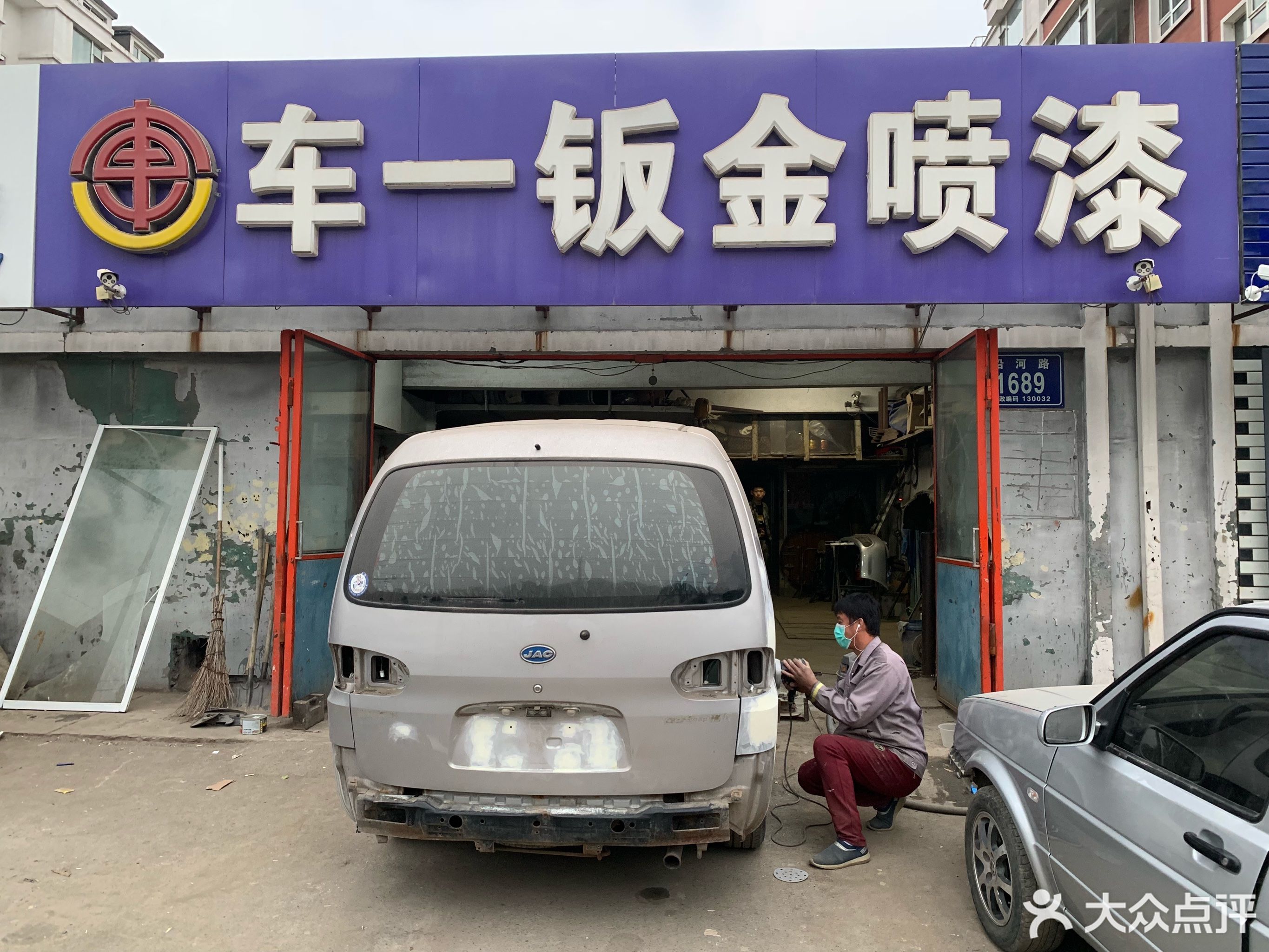               车一钣金喷漆
