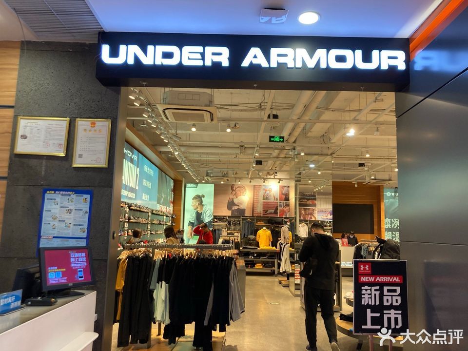 underarmour,安德玛是哪国品牌 underarmour五环体育精品奥林匹克广场店