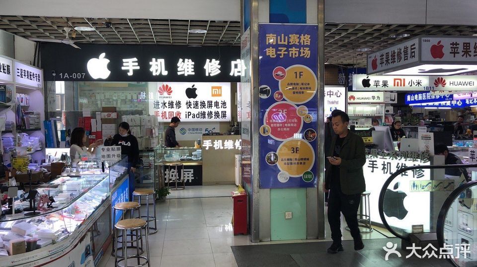 深圳市南山赛格电子市场-天一电子商行