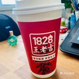 1828王老吉 草本新茶