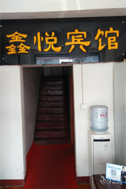 鑫悦宾馆(药华大路店)