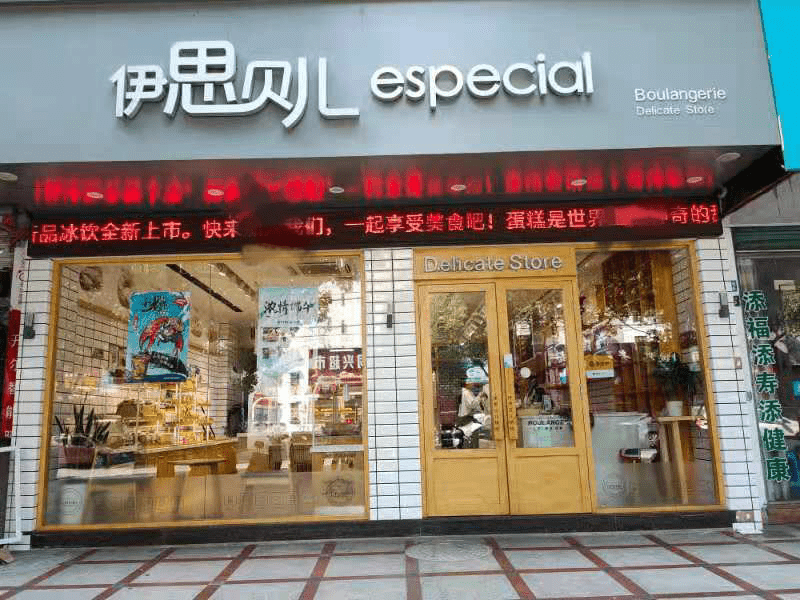 伊思贝尔(幕桥路店)地址(位置,怎么去,怎么走,在哪,在哪里,在哪儿)