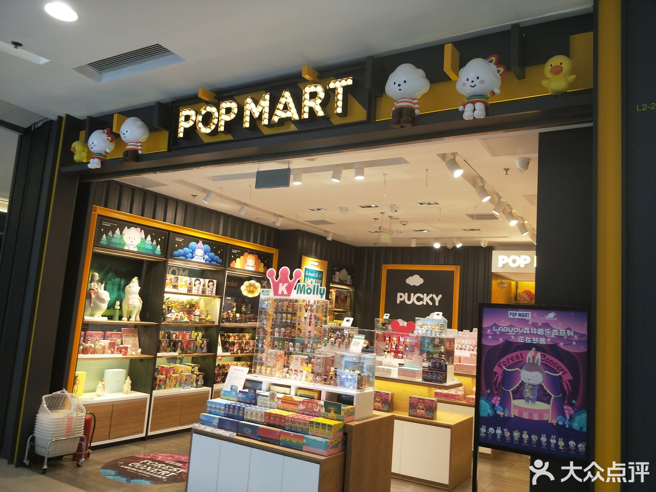           泡泡玛特(凯德mall店)