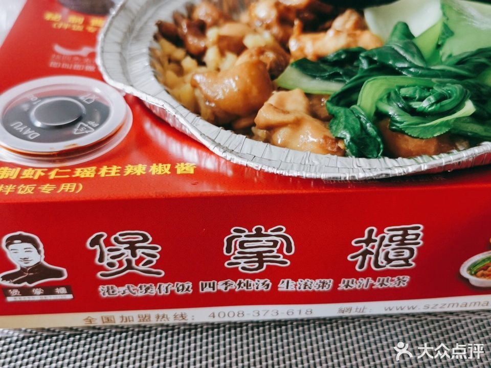煲掌柜(宝安新安店)位于深圳市宝安区留仙三路38-5