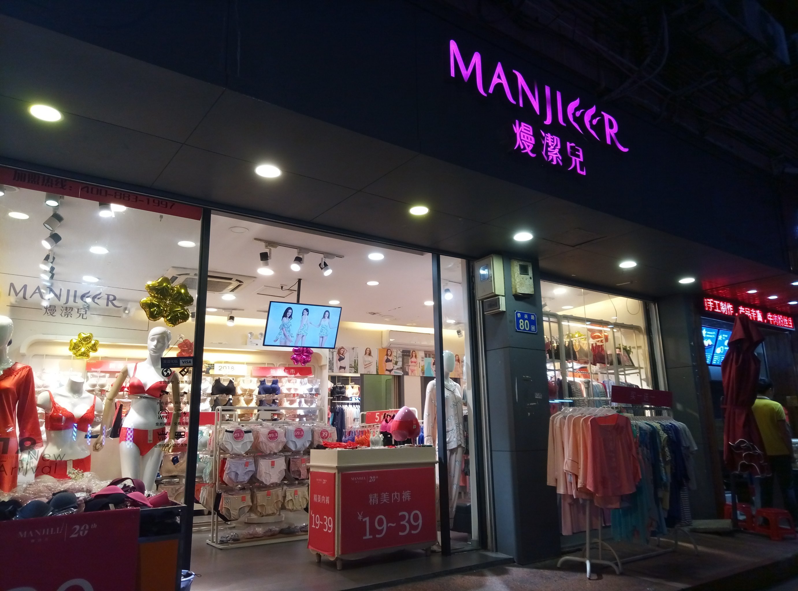 广州市 购物服务 商铺 服装鞋帽皮具店 > 可儿城堡童装专卖店 小象q比