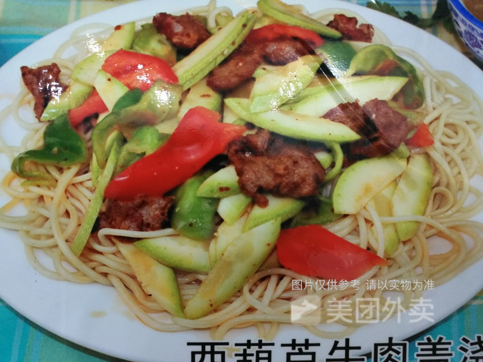 西葫芦牛肉盖浇面