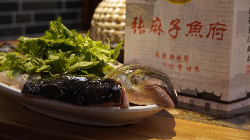 张麻子鱼府南充总店
