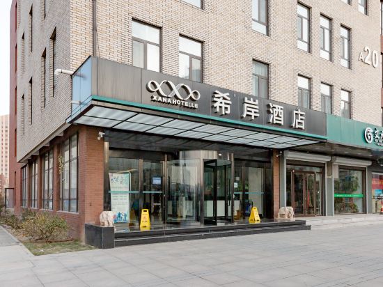 希岸酒店(济南高新世纪大道唐冶店)