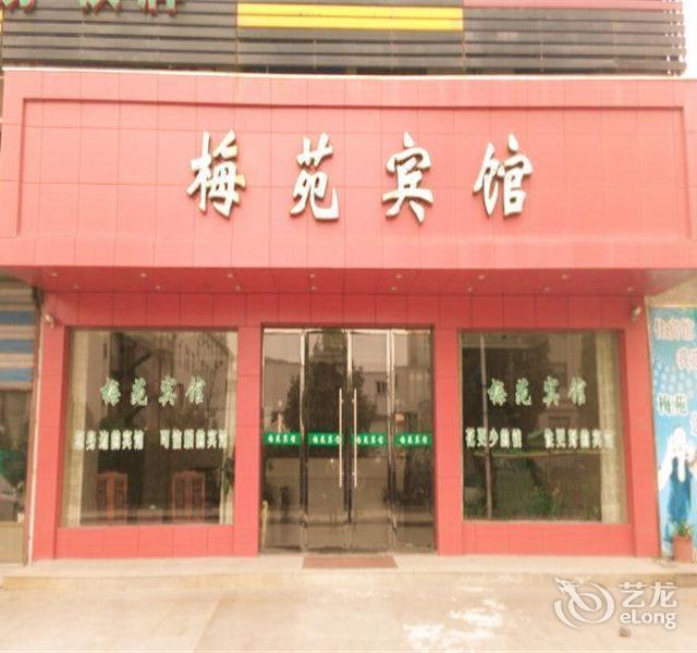宁波市 住宿服务 酒店 梅苑宾馆(朝阳路)
