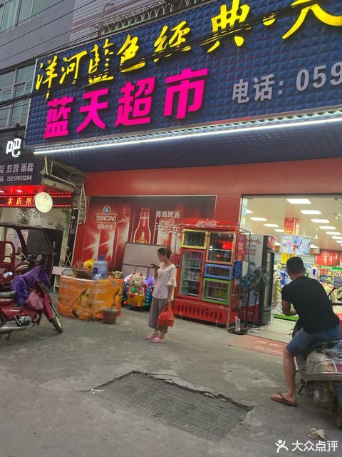 上杭县官庄蓝天超市