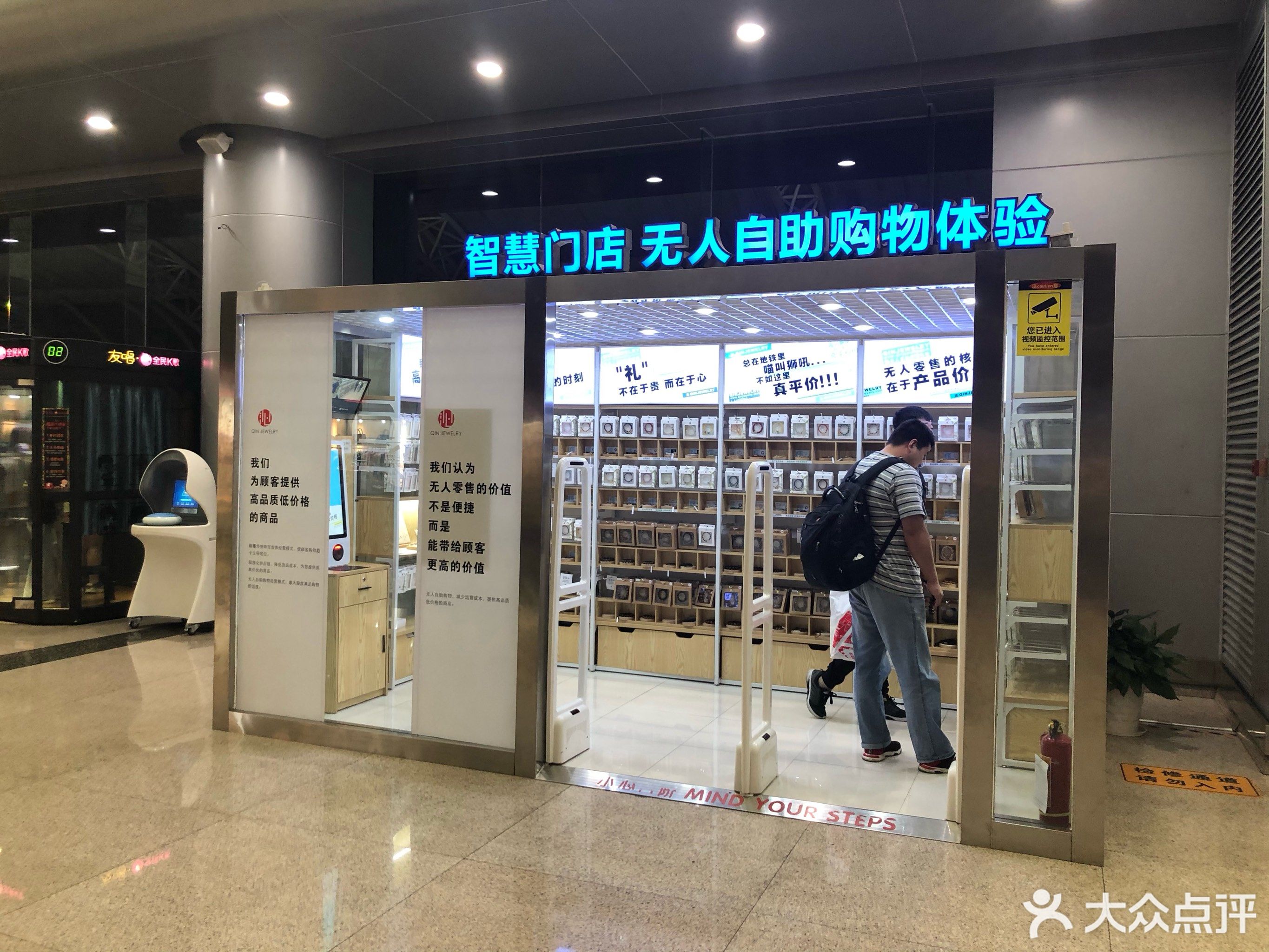          智慧门周无人自助购物