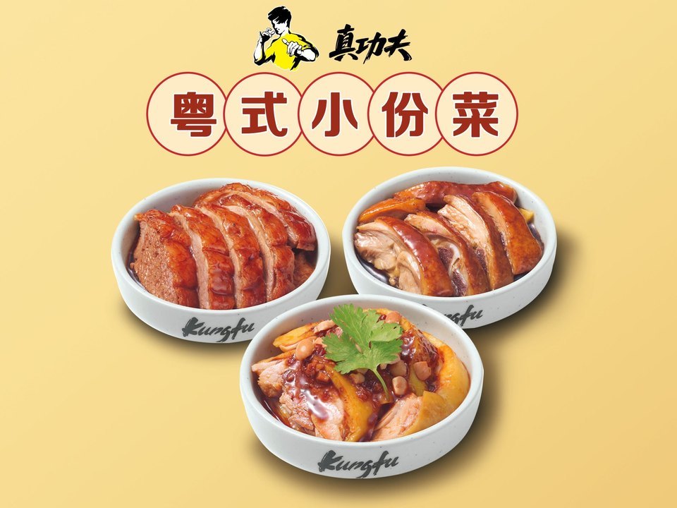 真功夫科技园店